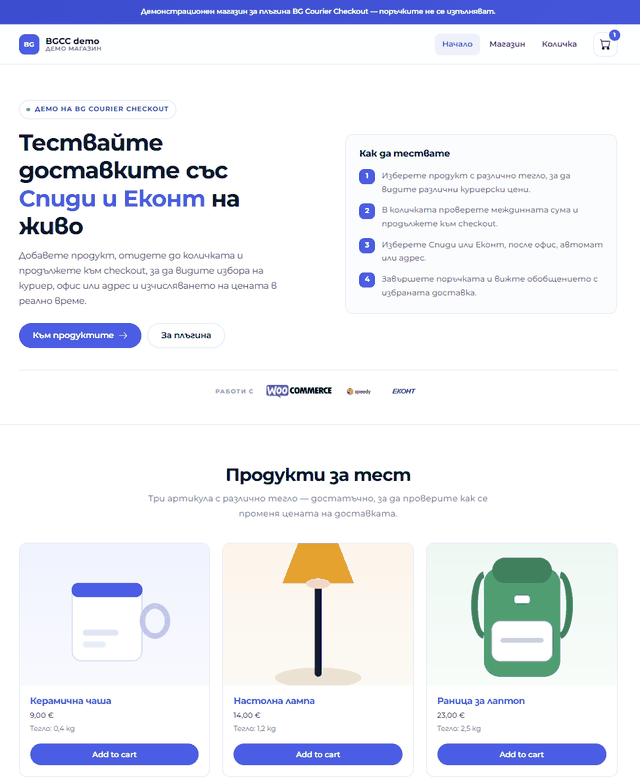 Начална страница